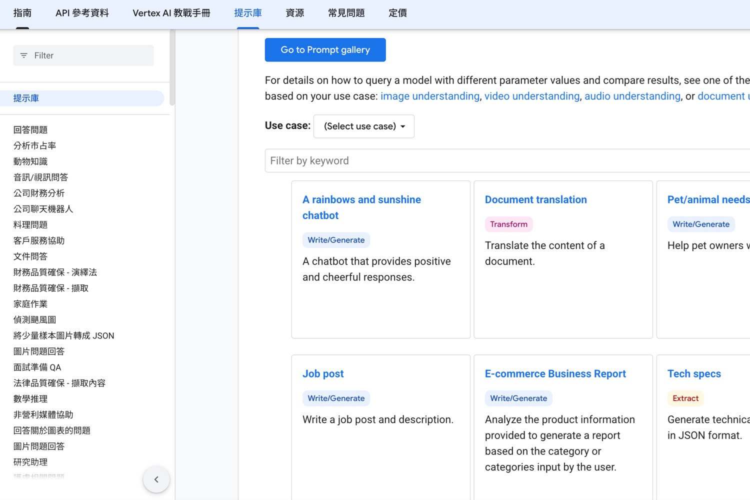 Accelerating Generative AI Development with Google Cloud Vertex AI Prompt Gallery